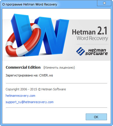 Hetman Word Recovery 2.1