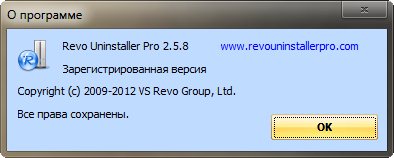 Revo Uninstaller Pro 2.5.8