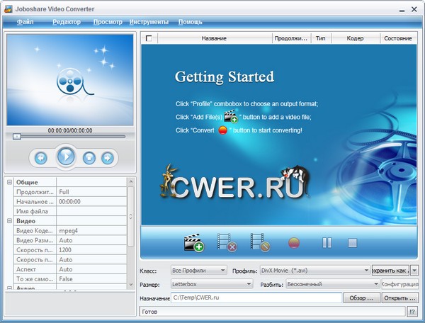 Joboshare Video Converter 3