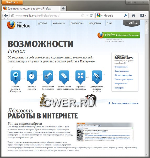 Mozilla Firefox 14