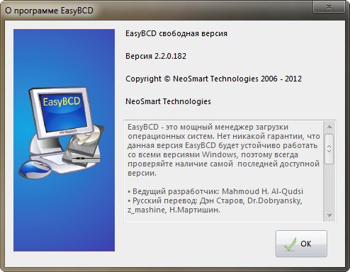 EasyBCD 2.2