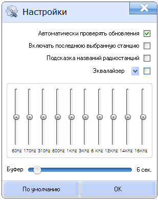 Радиоточка Плюс 4