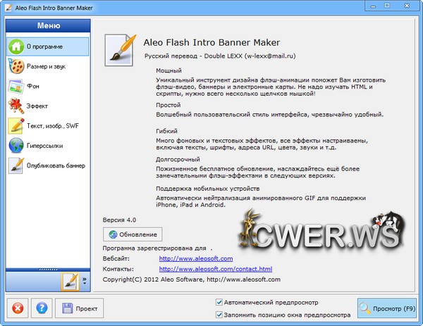 Aleo Flash Intro Banner Maker 4.0