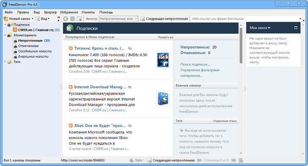 FeedDemon Pro 4.5.0.0