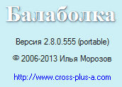 Balabolka 2.8.0.555