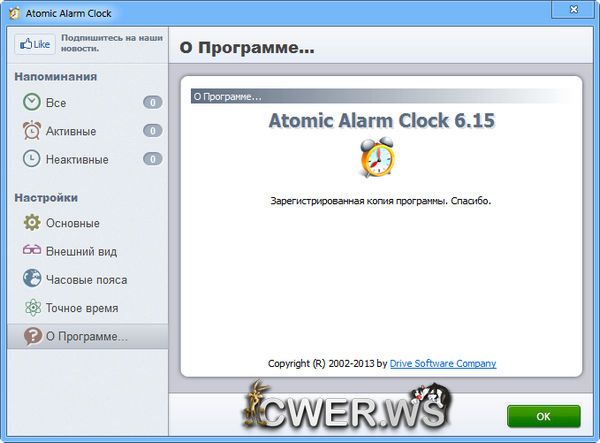 Atomic Alarm Clock 6.15