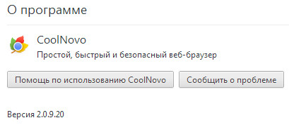 CoolNovo 2.0.9.20