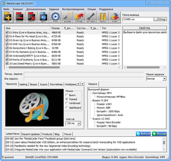 MediaCoder 0.8.25 Build 5557