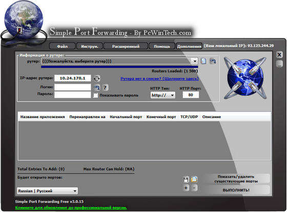 Simple Port Forwarding Free 3.0.15