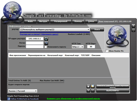 Simple Port Forwarding Free 3.2.5