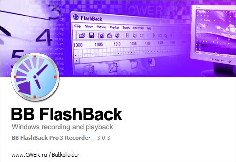 BB FlashBack Pro 3