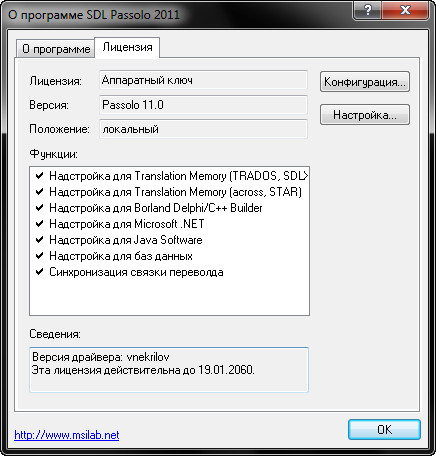 SDL Passolo 2011 11.5 SP5