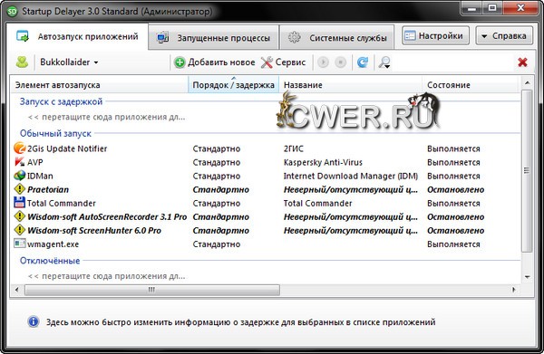 Startup Delayer 3.0 Build 320 Standard