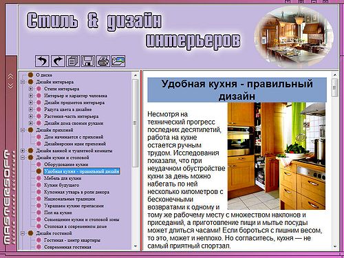 интерьеры-3