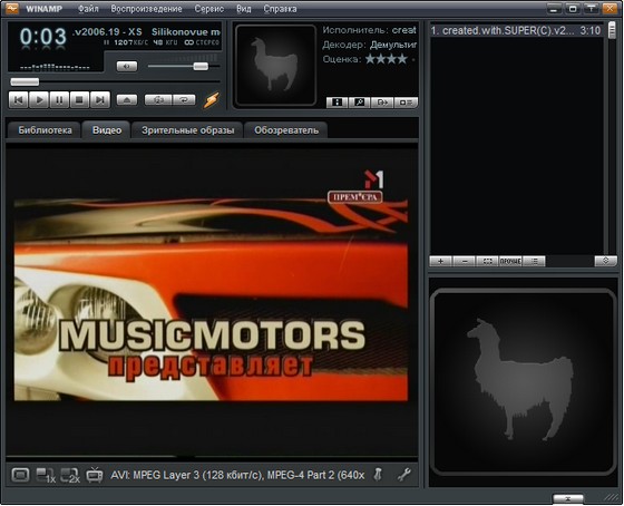 Winamp