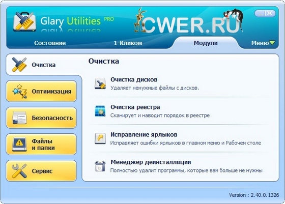 Glary Utilities