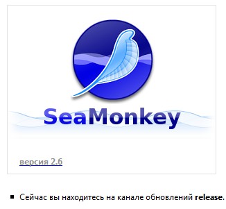 SeaMonkey