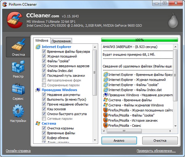 CCleaner