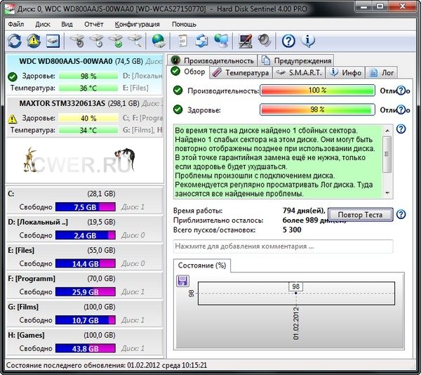 Hard Disk Manager