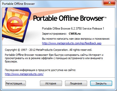 Portable Offline Browser