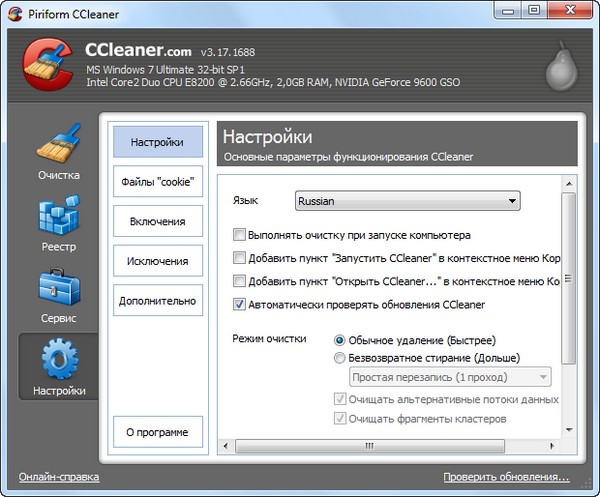 CCleaner