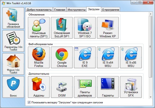 Windows 7 Toolkit