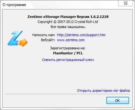 Zentimo xStorage Manager