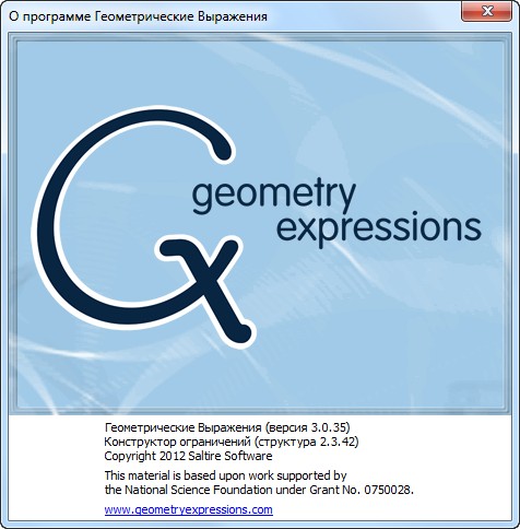 Geometry Expressions