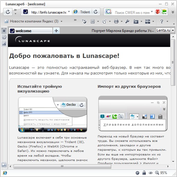 Lunascape