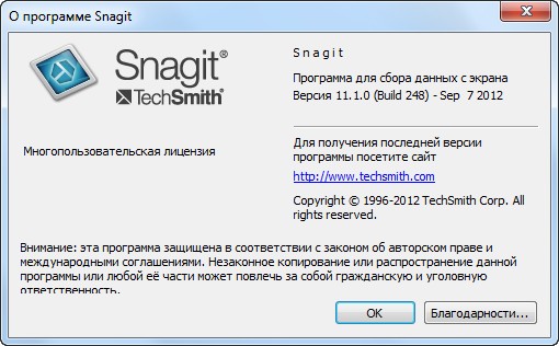 SnagIt