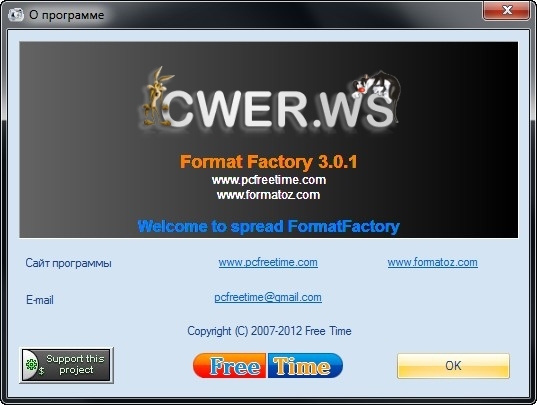 FormatFactory