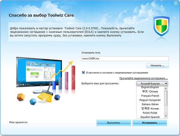 Toolwiz Care