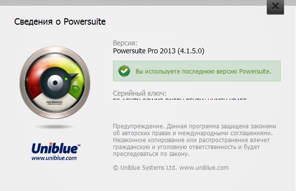 PowerSuite