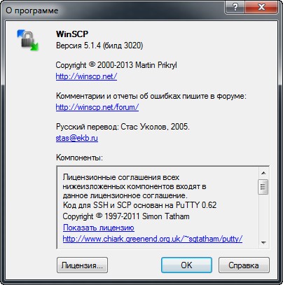 WinSCP