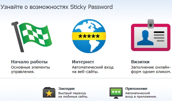 Sticky Password