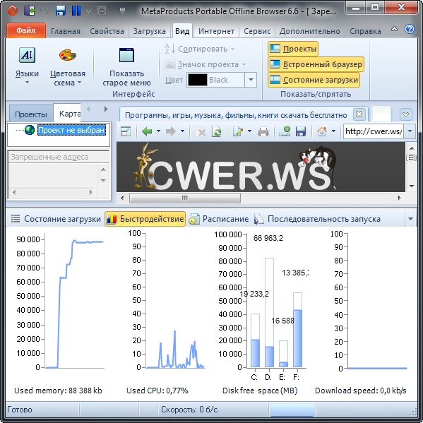 Portable Offline Browser