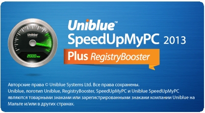 SpeedUpMyPC