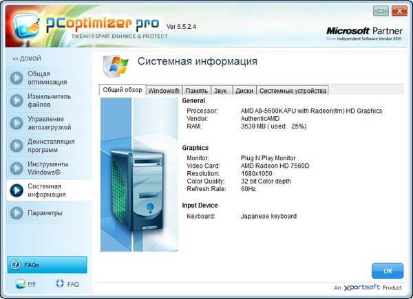 PC Optimizer