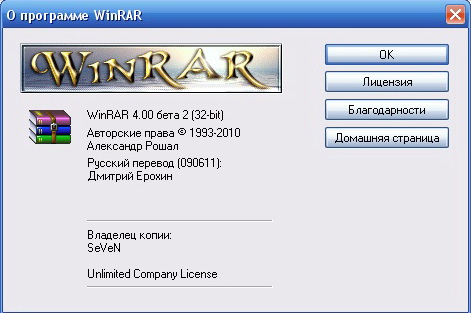 winrar_1