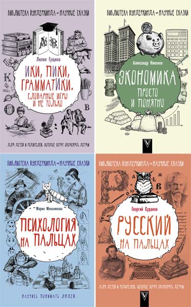 Библиотека вундеркинда. Сборник книг