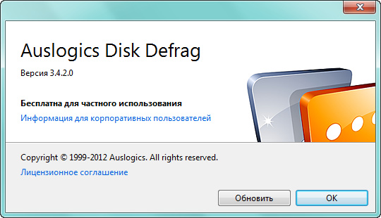 Auslogics Disk Defrag