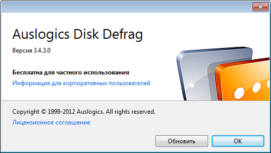 Auslogics Disk Defrag