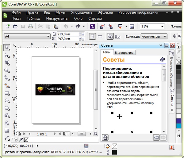 CorelDRAW Graphics Suite X6