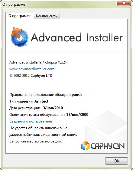 Advanced Installer