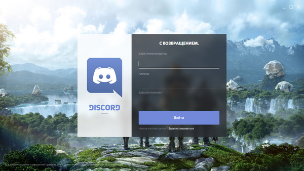 Discord