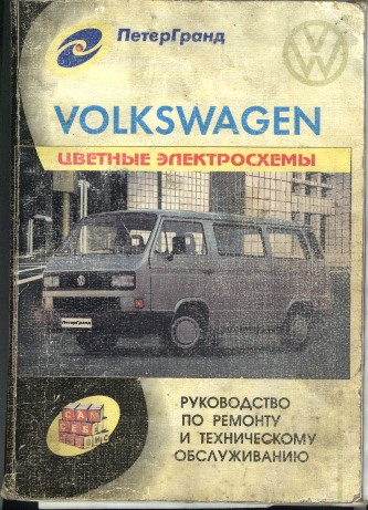 VW Transporter T2