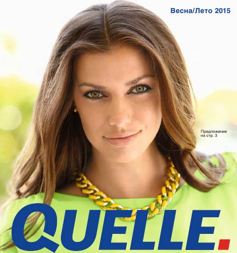 Quelle (весна-лето 2015)