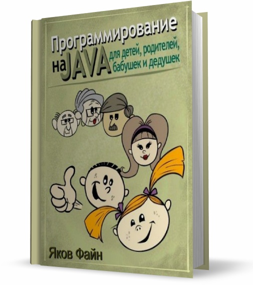 программирование на java