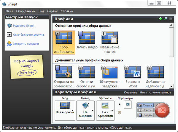 SnagIt 11.0.0.207 Repack