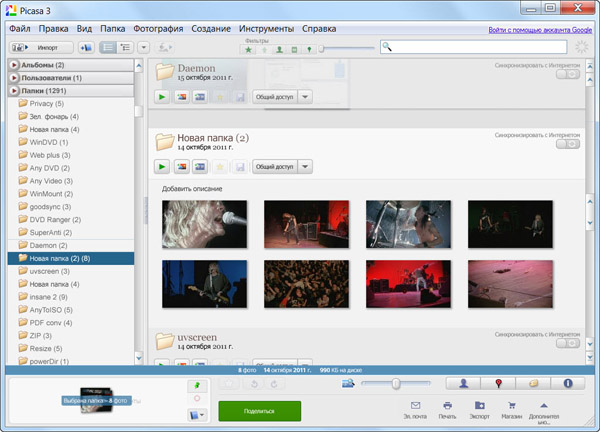 Picasa 3.9.0 Build 135.93 Repack